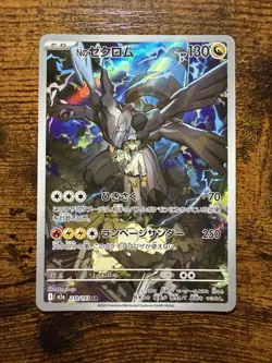 Pokemon N's Zekrom Art Rare Holo 210/193 M2a Mega Dream Ex Japanese - Image 1