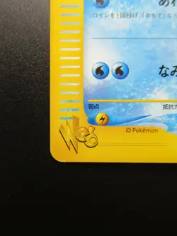 JAPANESE POKEMON CARD WEB SERIE WARTORTLE 009/048 - Image 5