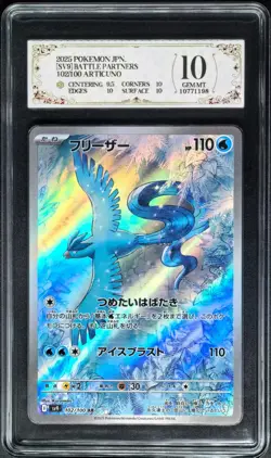Pokemon Cards JPN. Articuno SV9 102/100 AR PCG 10 (SAME AS PSA 10) - Image 1