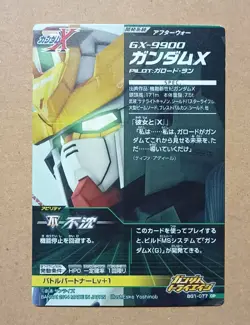GUNDAM TRY AGE Campaign Card BG1-077 GX-9900 Gundam X Mobile Suit Gundam - Image 2