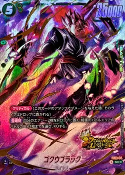 Dragon Ball Card FS10-04 Goku Black SR Japanese [GOLD PARALLEL] - Image 1