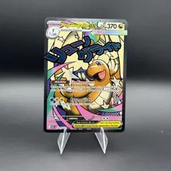 Mega Dragonite EX Pokemon TCG Holo Ability 370 HP Stage 2 Card 271/217 - Image 1