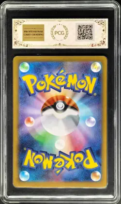 2025 Pokemon Cards JPN. Mega Kangaskhan EX 051/063 RR PCG 10 (SAME AS PSA 10) - Image 2