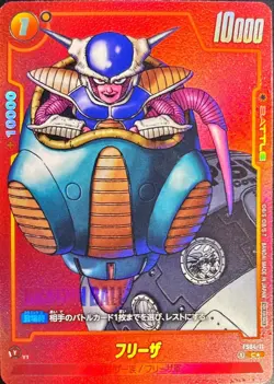 Dragon Ball Card FS04-11 Frieza C Japanese [PARALLEL] - Image 1
