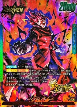 Dragon Ball Card FS10-01 Giblet L Japanese [GOLD PARALLEL] - Image 1