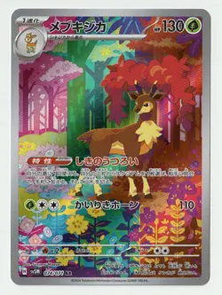 Deerling Sawsbuck AR Set 073-074/071 SV5M Cyber Judge - Pokemon Card Japanese - Image 3