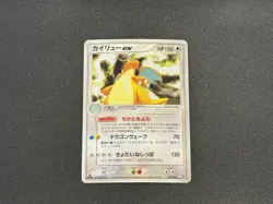 Dragonite ex 038/054 Rulers of the Heavens 2003 1st Edition Pokemon Card Japan - Image 1