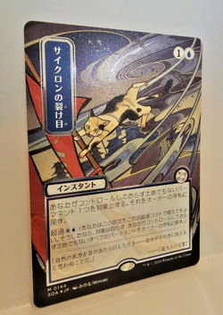 Cyclonic Rift (Japanese Silver Scroll Foil) Secrets of Strixhaven: Mystical MTG - Image 3