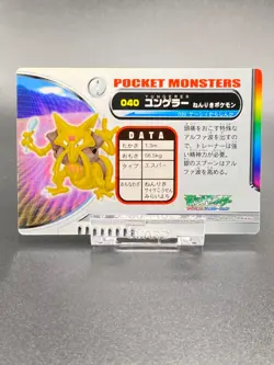 Kadabra Abra Pokemon Card Fire Red Advanced Generation Nintendo JAPANESE - Image 3