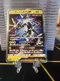 Played - Pokemon Card Game TCG Xurkitree GX SM8b 039/150 RR Holo Japanese - Image 1
