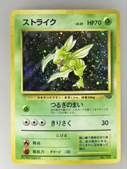 Pokemon Japanese Scyther No.123 Jungle Holo Old Back LP - Image 1