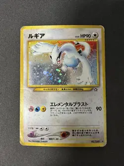 Lugia Holo No.249 Neo Genesis Japanese Pokemon Card Japan #N718 - Image 1