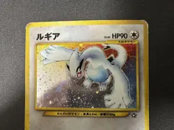 Lugia Holo No.249 Neo Genesis Japanese Pokemon Card Japan #N718 - Image 3