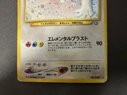 Lugia Holo No.249 Neo Genesis Japanese Pokemon Card Japan #N718 - Image 4