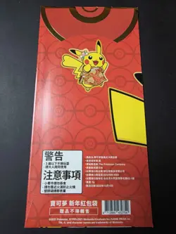 1x - 2021 Pokemon Chinese Lunar New Year Pikachu Red Envelope Pack - SEALED - Image 2
