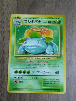 Venusaur Holo No.003 Base Set Japanese Pokemon Card Japan #N463 - Image 2