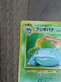 Venusaur Holo No.003 Base Set Japanese Pokemon Card Japan #N463 - Image 3