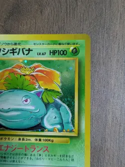 Venusaur Holo No.003 Base Set Japanese Pokemon Card Japan #N463 - Image 4