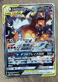 Reshiram & Charizard GX SM10 097/095 SR Holo Pokemon Card Game TCG Japan #N462 - Image 1