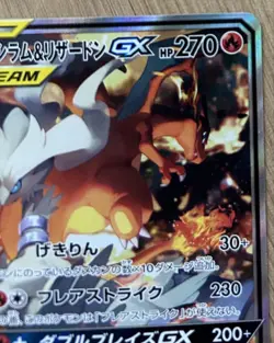 Reshiram & Charizard GX SM10 097/095 SR Holo Pokemon Card Game TCG Japan #N462 - Image 3