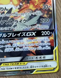 Reshiram & Charizard GX SM10 097/095 SR Holo Pokemon Card Game TCG Japan #N462 - Image 5
