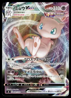 Pokemon TCG S8: Fusion Arts #040/100 Mew VMAX NM - Image 1