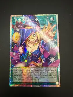 Yugioh Dark Magical Curtain LOCH-JP003 Prismatic Secret Over Frame Japanese - Image 1