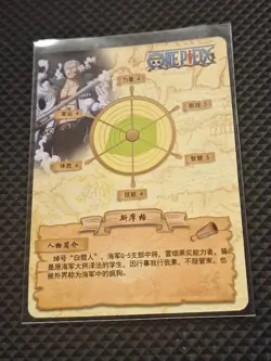 Smoker Marine Hunter Anime One Piece Super Rare Holo Mint Trading Card CCG TCG - Image 2