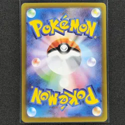 Ambipom - 067/080 - R - Inferno X - Pokemon Card - NM/M - Japanese - Image 2