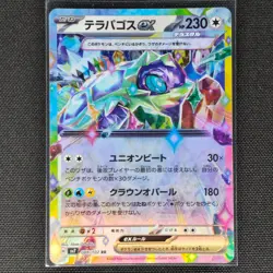 Terapagos ex - 088/102 - RR - Stellar Miracle - Pokemon Card - NM/M - Japanese - Image 1