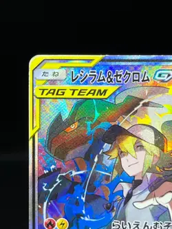(HP) Reshiram & Zekrom GX SM11b 064/049 SR NINTENDO Japanese Pokemon Card #1 - Image 4