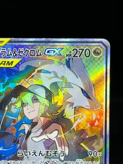 (HP) Reshiram & Zekrom GX SM11b 064/049 SR NINTENDO Japanese Pokemon Card #1 - Image 5