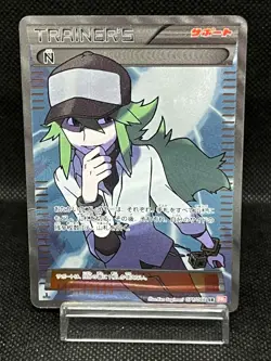 (MP) N 071/066 SR Noble Victories Red Collection BW2 2011 Japanese Pokemon Card - Image 1