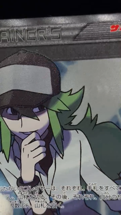 (MP) N 071/066 SR Noble Victories Red Collection BW2 2011 Japanese Pokemon Card - Image 2