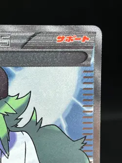 (MP) N 071/066 SR Noble Victories Red Collection BW2 2011 Japanese Pokemon Card - Image 5