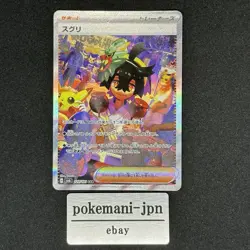 Pokemon Card Kieran Holo Mask of Change Mint SAR 129/101 Japanese NM - Image 1