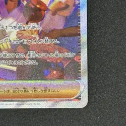 Pokemon Card Kieran Holo Mask of Change Mint SAR 129/101 Japanese NM - Image 4