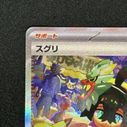 Pokemon Card Kieran Holo Mask of Change Mint SAR 129/101 Japanese NM - Image 5