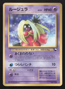 Jynx NO. 124 Vending Series 2 MP Japanese Pokemon Card TCG - Image 1
