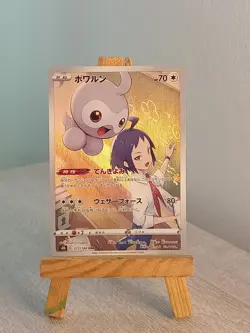 Pokemon Castform CHR 211/184 S8b VMAX Climax - Card Japanese PACK FRESH - Image 1