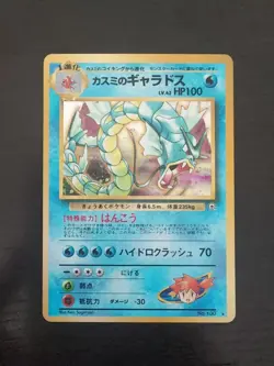 Misty's Gyarados No.130 Rare Vintage Holo LP Japanese Pokemon Card - Image 1