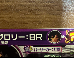 PREORDER All Form Broly BM10-SEC2 Japanese Dragon Ball Heroes Card - Image 2