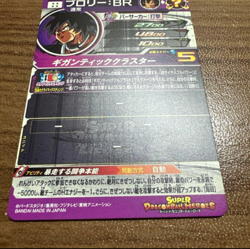 PREORDER All Form Broly BM10-SEC2 Japanese Dragon Ball Heroes Card - Image 3