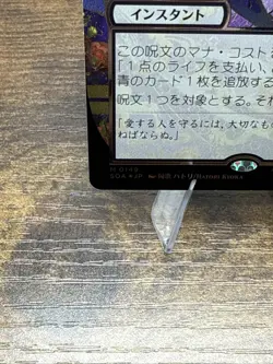 Force of Will (JP Alternate Art) (Silver Scroll Foil) Secrets of Strixhaven:... - Image 5