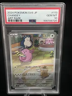 2024 POKEMON JAPANESE SV6-TRANSFORMATION MASK ART RARE #113 CHANSEY PSA 10 - Image 1