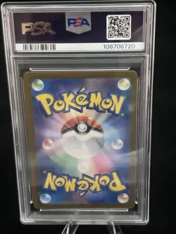 2024 POKEMON JAPANESE SV6-TRANSFORMATION MASK ART RARE #113 CHANSEY PSA 10 - Image 2