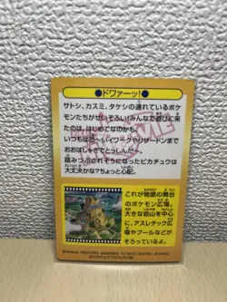 Pokemon Meiji Get Card Movie Promo Charizard #34 Holo 1998 Japanese Vintage - Image 2
