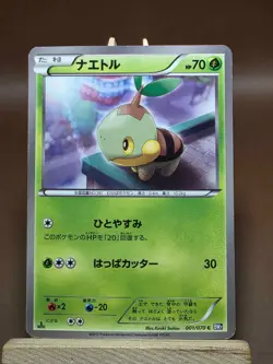 Turtwig 001/070 HP Plasma Gale Pokemon Japanese Heavily Played - Image 1