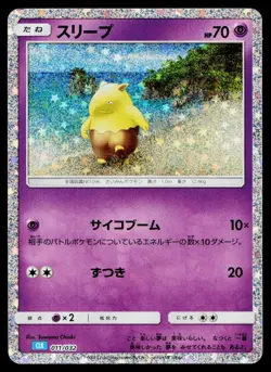 Drowzee 011/032 Pokemon TCG Classic Blastoise Pokemon Japanese Near Mint - Image 1