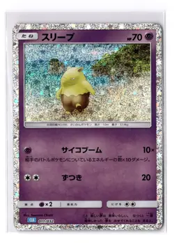 Drowzee - 011/032 Pokemon TCG Classic: Blastoise Holo (JPN) - NM - POKEMON TCG - Image 1
